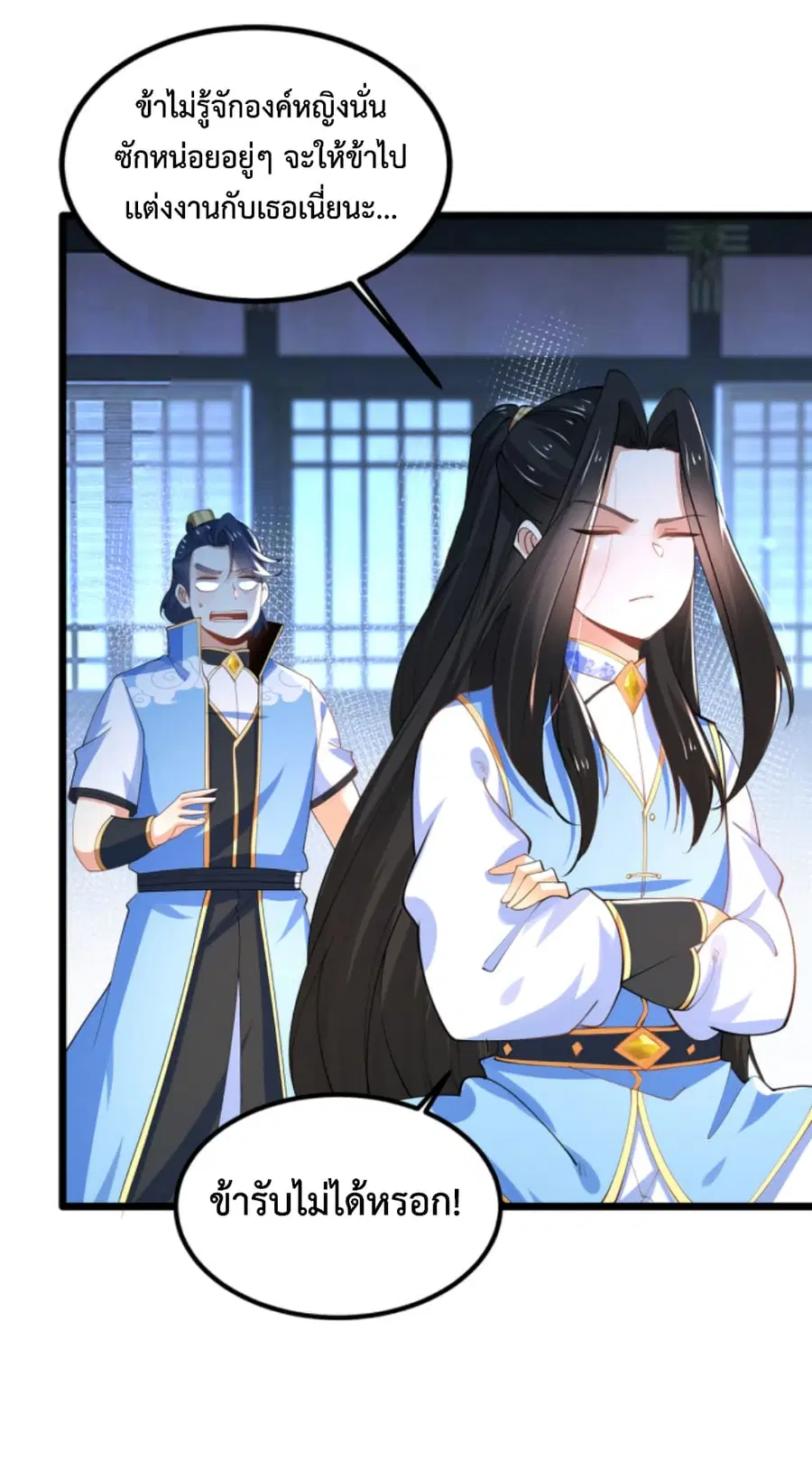 Chaotic Sword God (Remake) ตอนที่ 42 หน้า 3