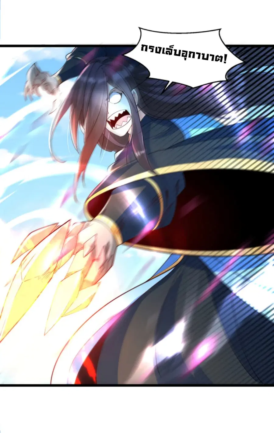 Chaotic Sword God (Remake) ตอนที่ 44 หน้า 2