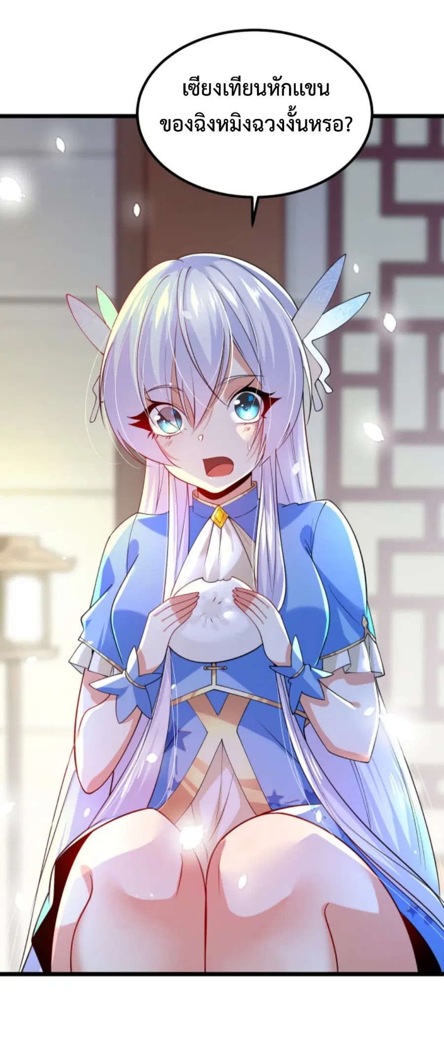 Chaotic Sword God (Remake) ตอนที่ 46 หน้า 3