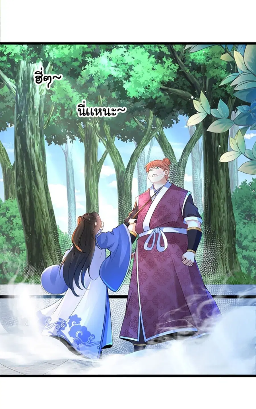 Chaotic Sword God (Remake) ตอนที่ 5 หน้า 2