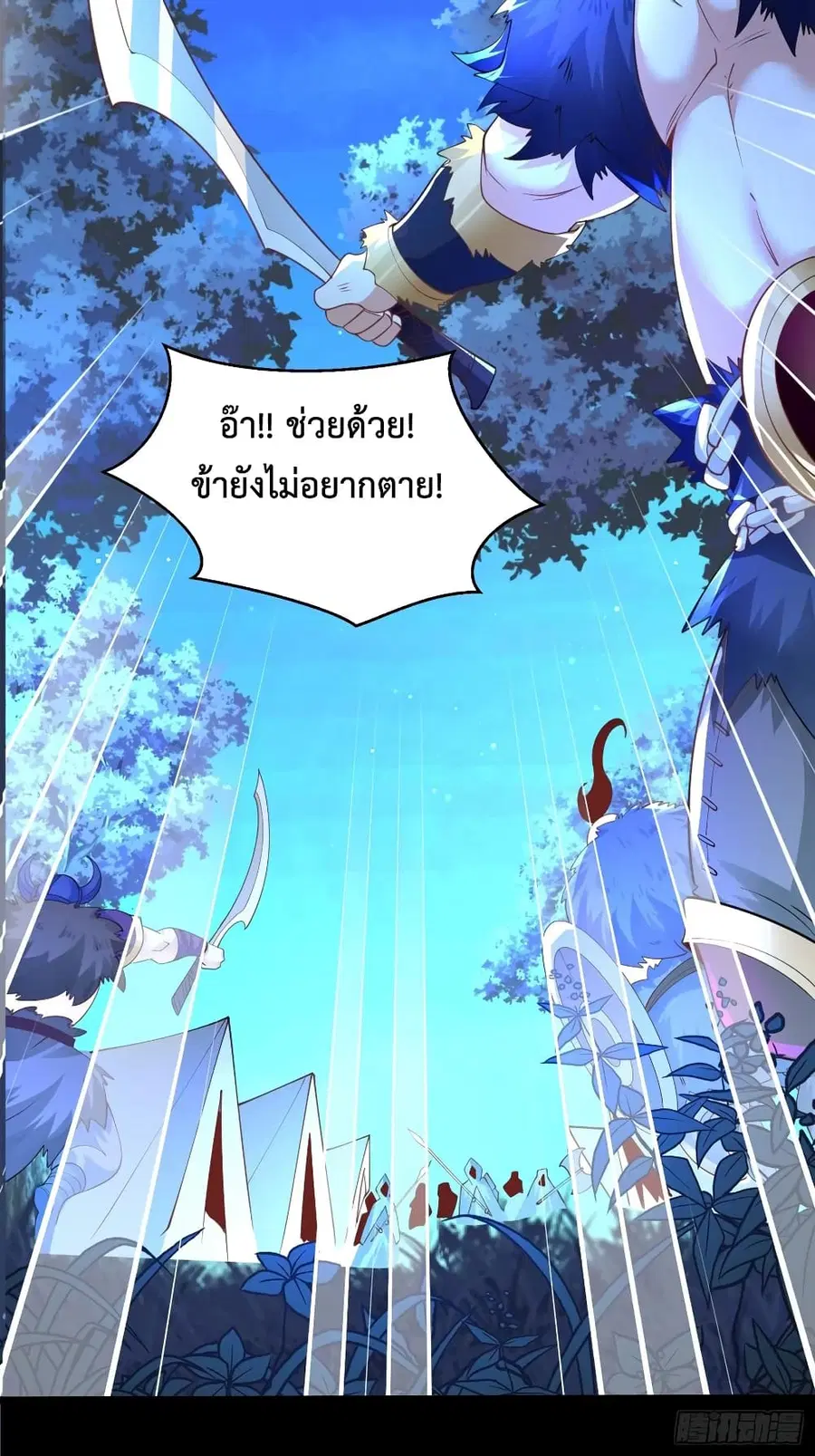 Chaotic Sword God (Remake) ตอนที่ 50 หน้า 3