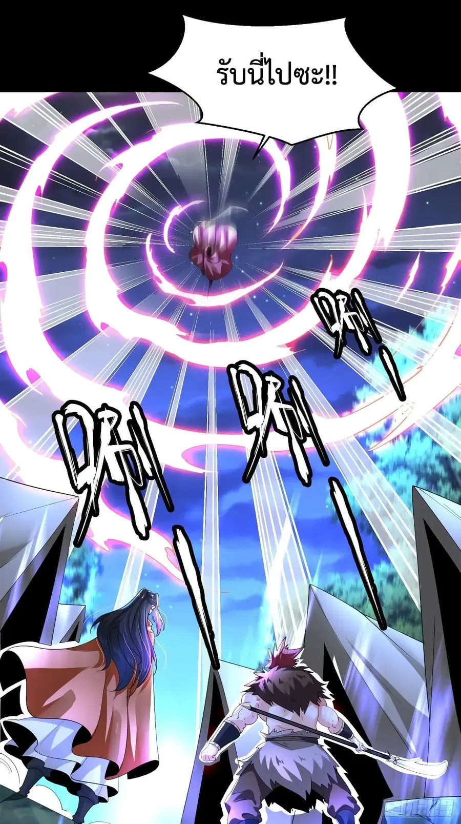Chaotic Sword God (Remake) ตอนที่ 51 หน้า 2