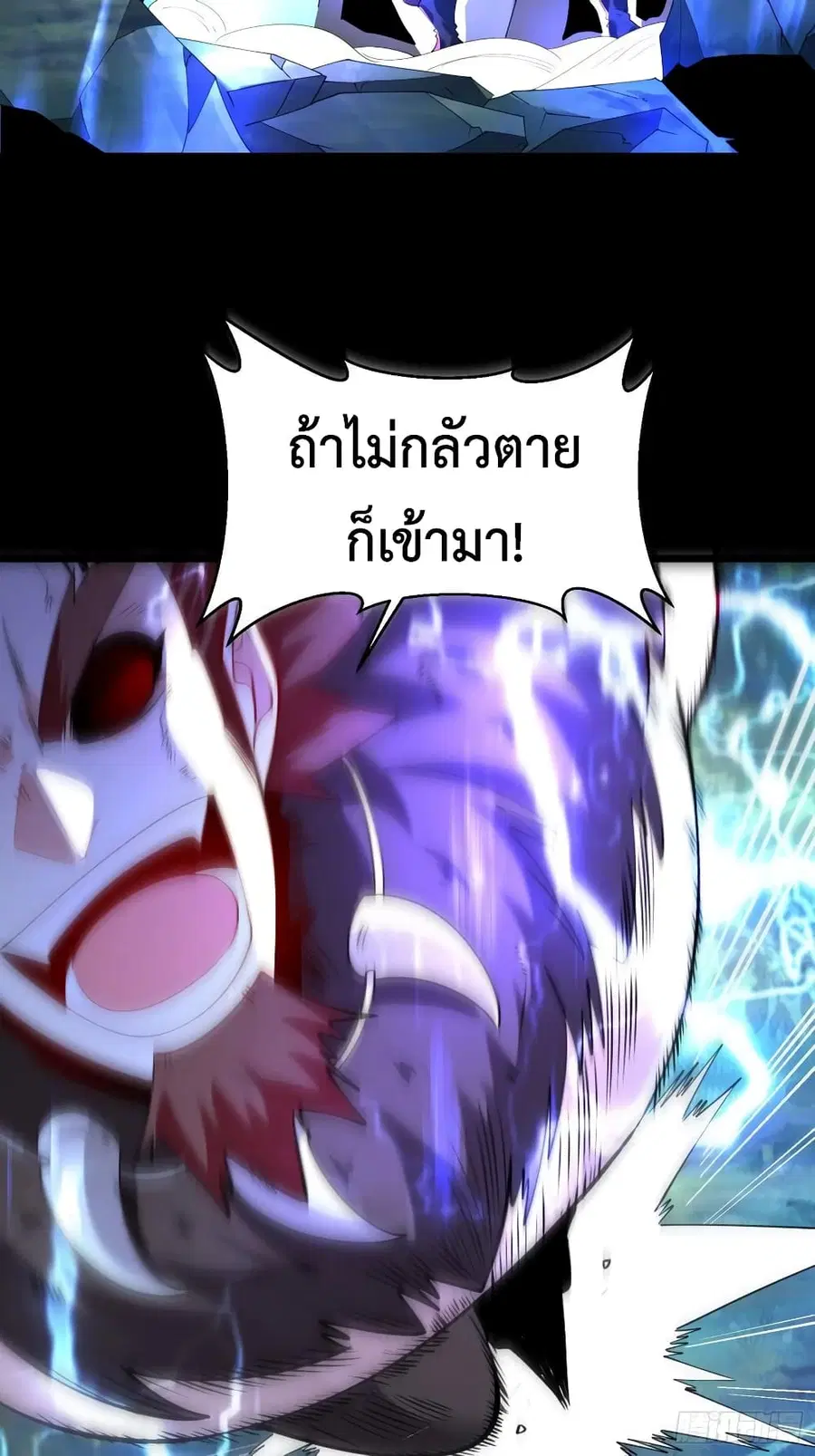 Chaotic Sword God (Remake) ตอนที่ 51 หน้า 3