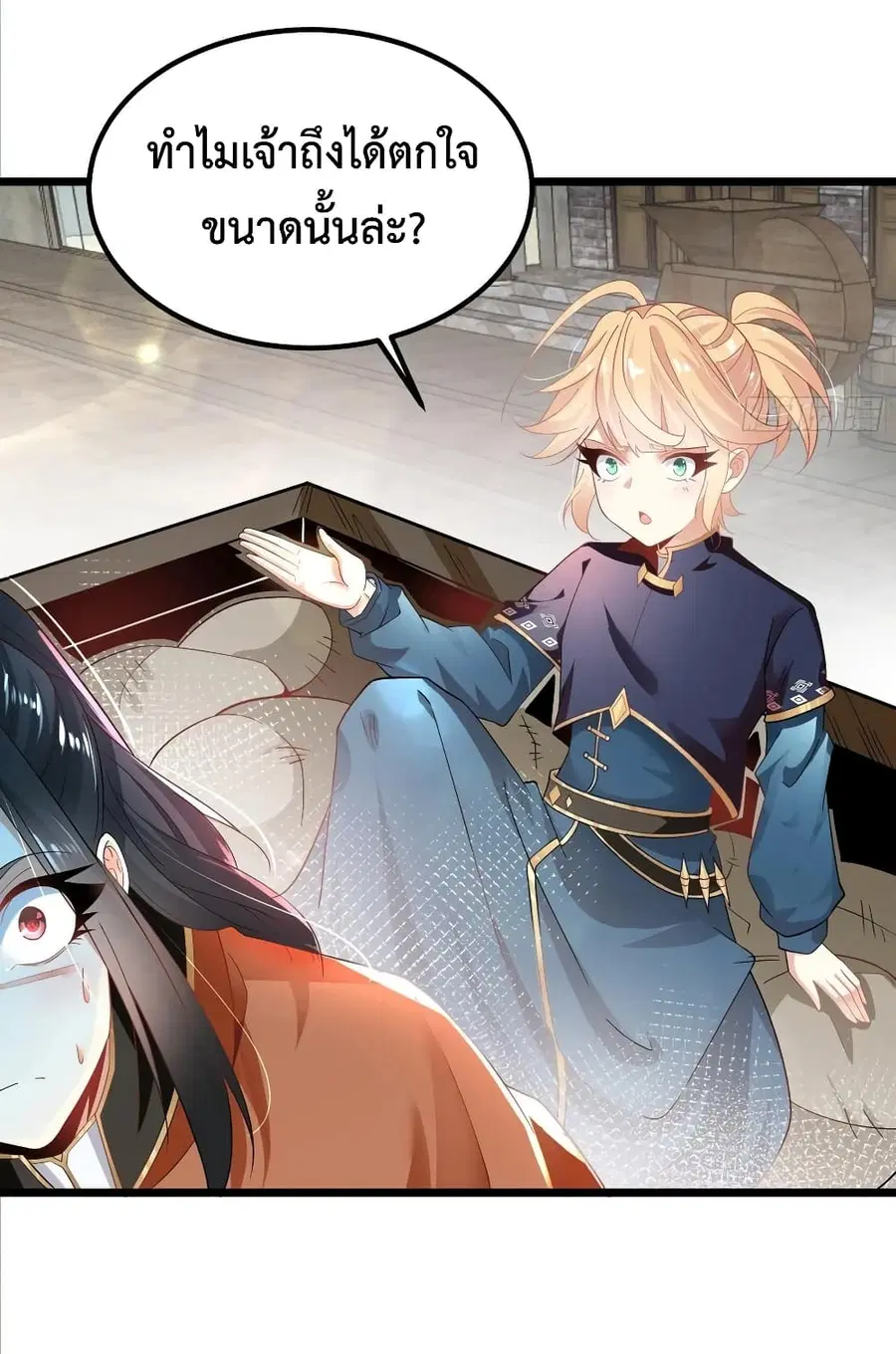 Chaotic Sword God (Remake) ตอนที่ 53 หน้า 3