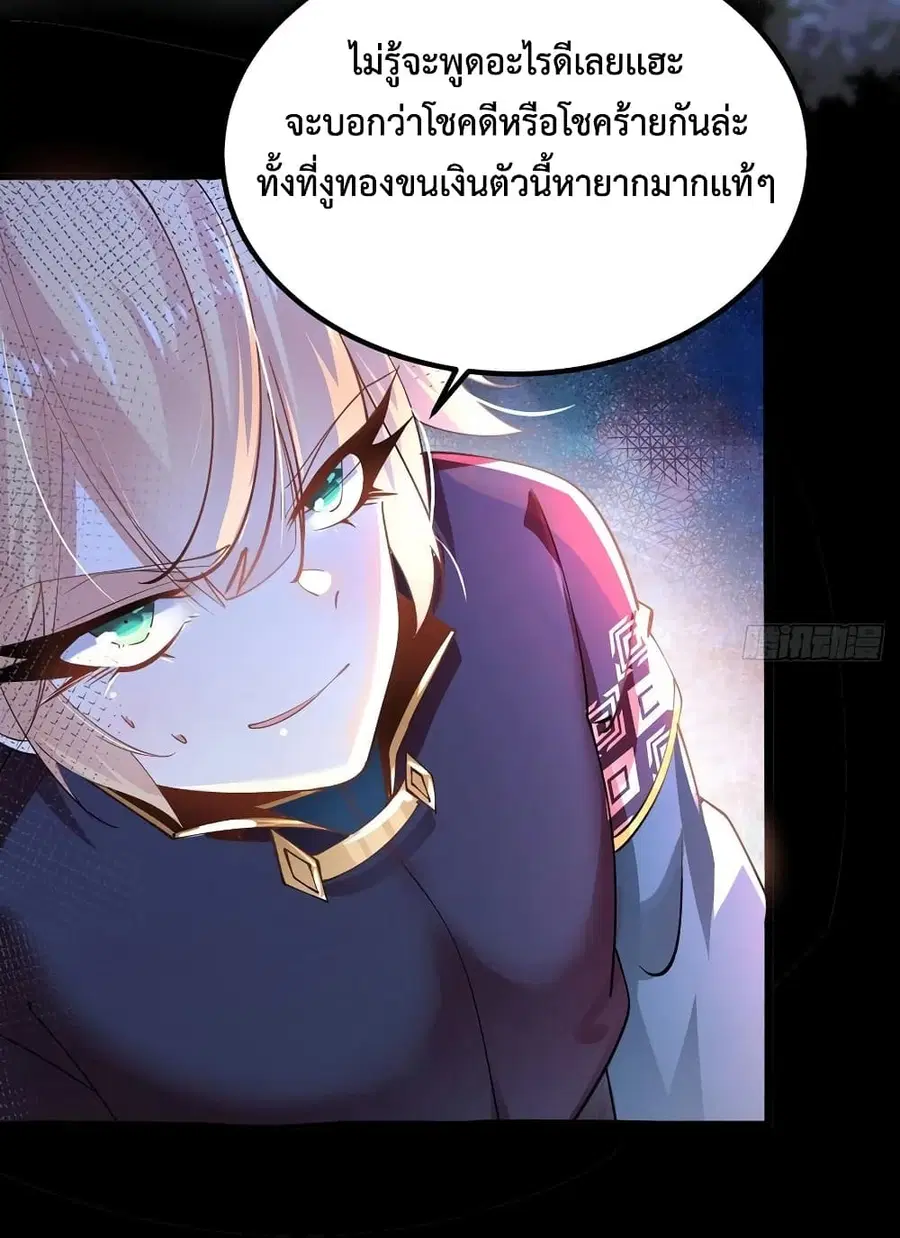 Chaotic Sword God (Remake) ตอนที่ 55 หน้า 3