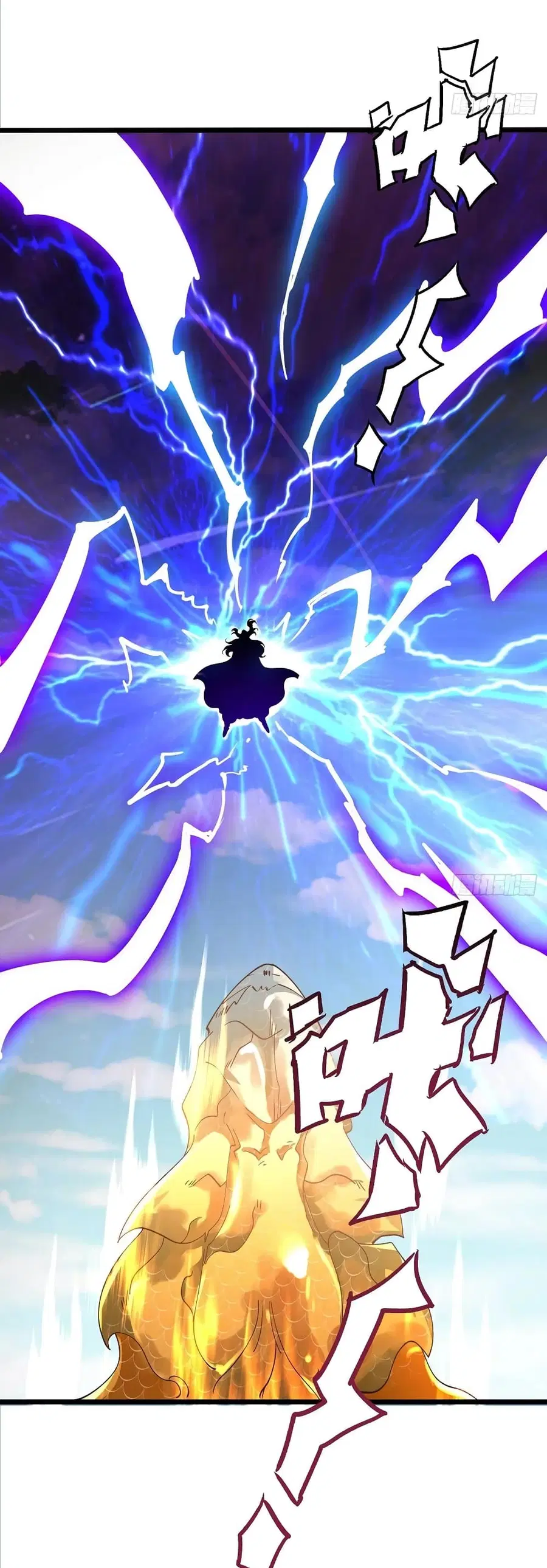 Chaotic Sword God (Remake) ตอนที่ 56 หน้า 3