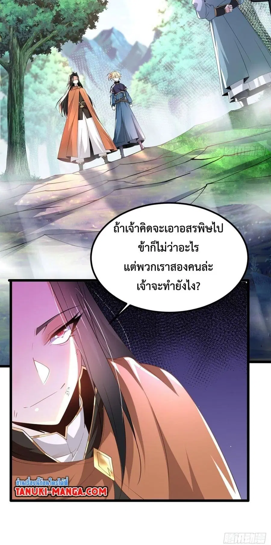 Chaotic Sword God (Remake) ตอนที่ 57 หน้า 1