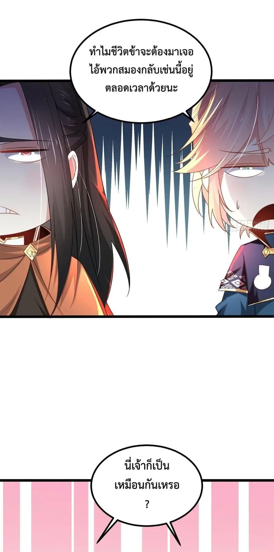 Chaotic Sword God (Remake) ตอนที่ 57 หน้า 3
