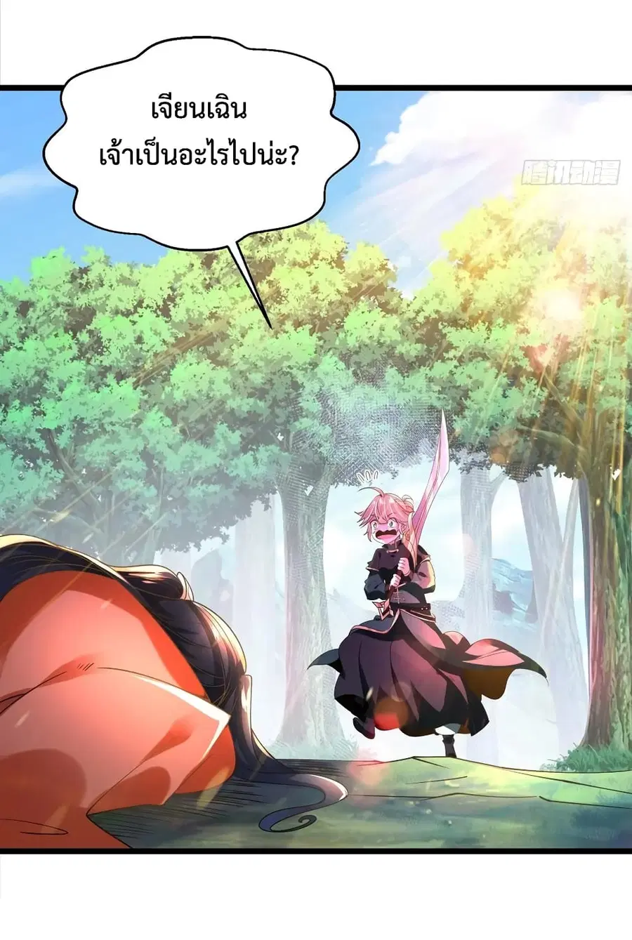 Chaotic Sword God (Remake) ตอนที่ 58 หน้า 3