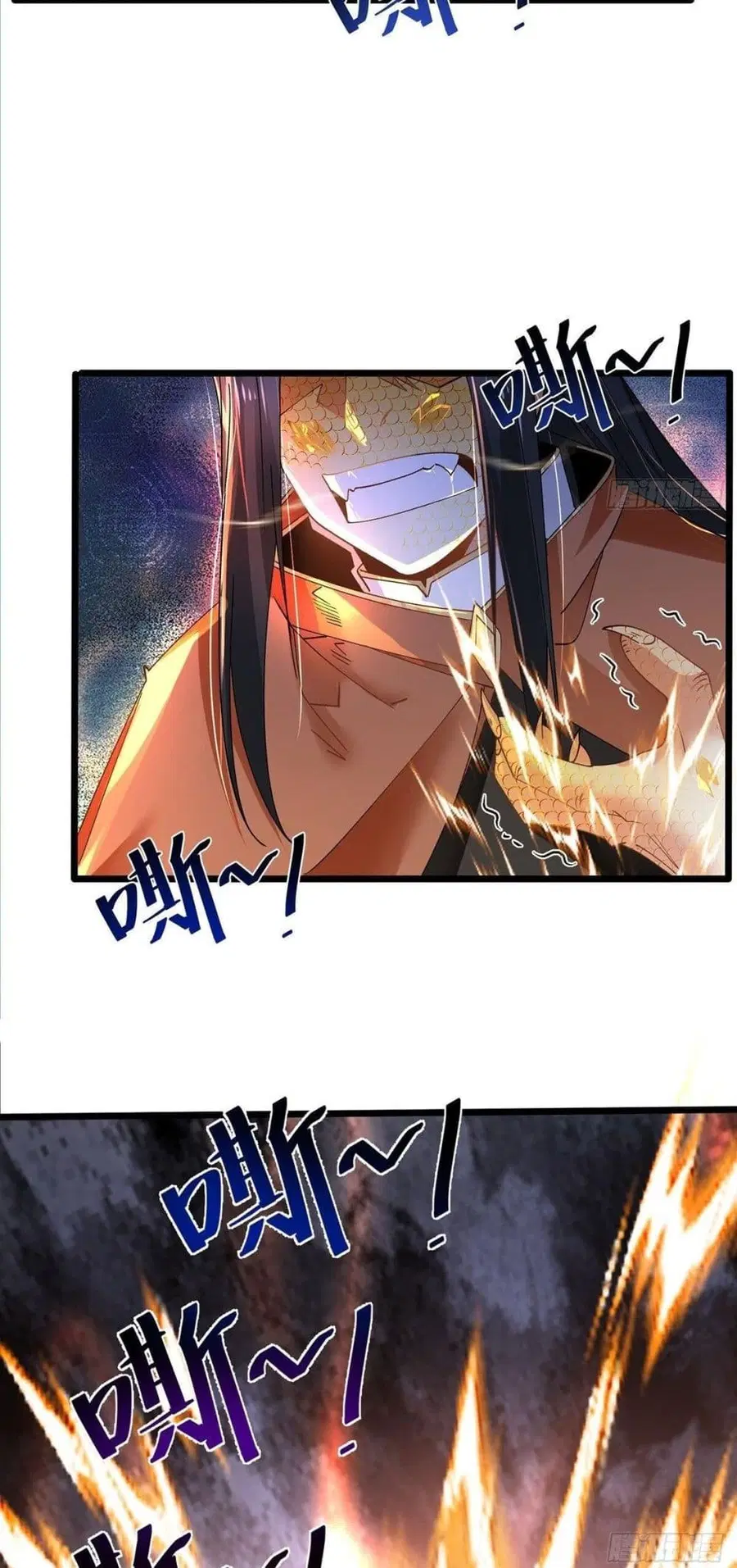 Chaotic Sword God (Remake) ตอนที่ 59 หน้า 2