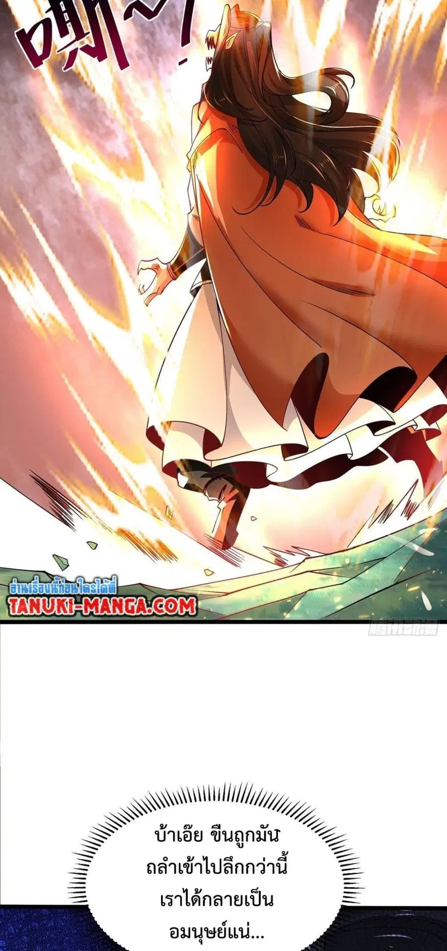 Chaotic Sword God (Remake) ตอนที่ 59 หน้า 3