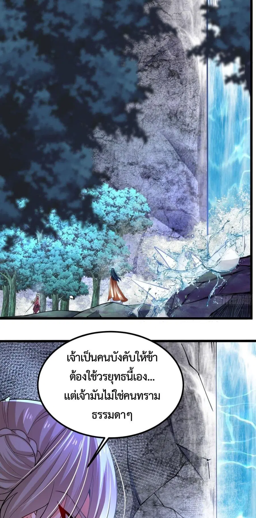 Chaotic Sword God (Remake) ตอนที่ 61 หน้า 1
