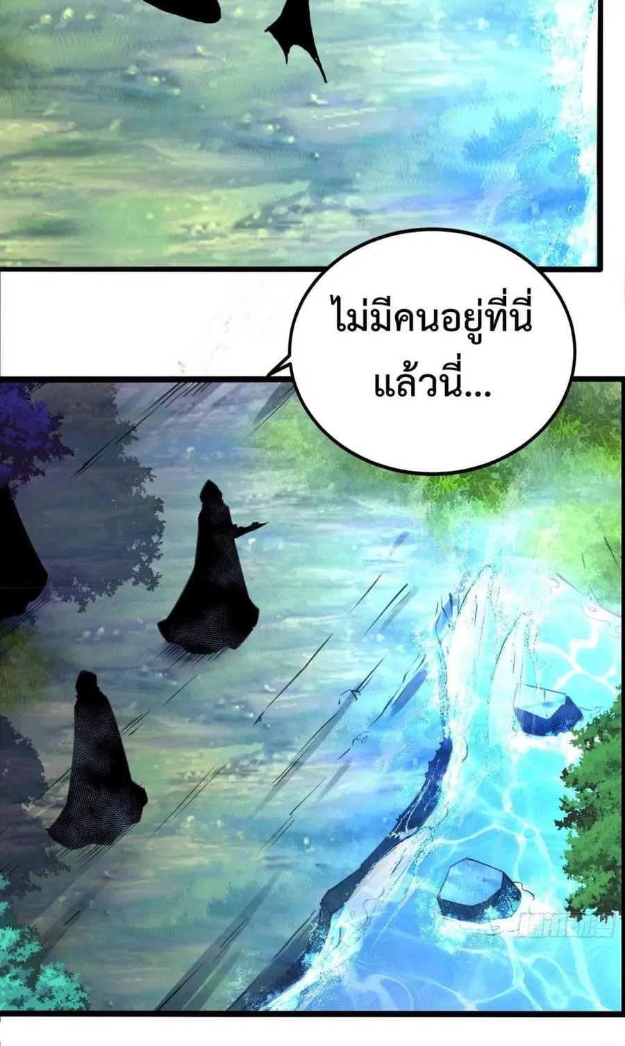 Chaotic Sword God (Remake) ตอนที่ 63 หน้า 1