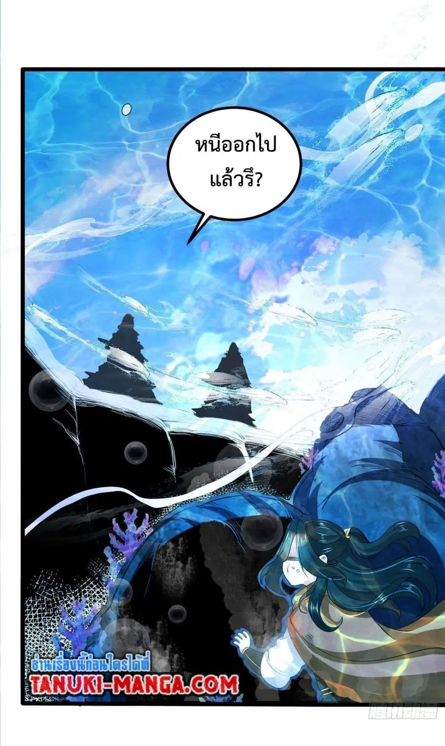 Chaotic Sword God (Remake) ตอนที่ 63 หน้า 2