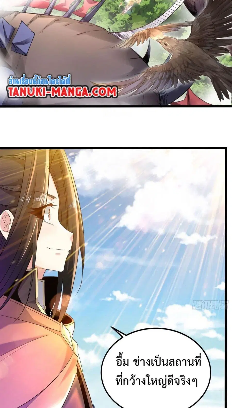 Chaotic Sword God (Remake) ตอนที่ 64 หน้า 2