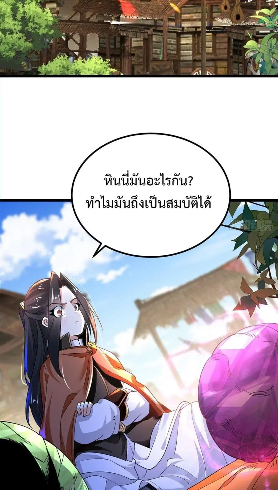 Chaotic Sword God (Remake) ตอนที่ 65 หน้า 2