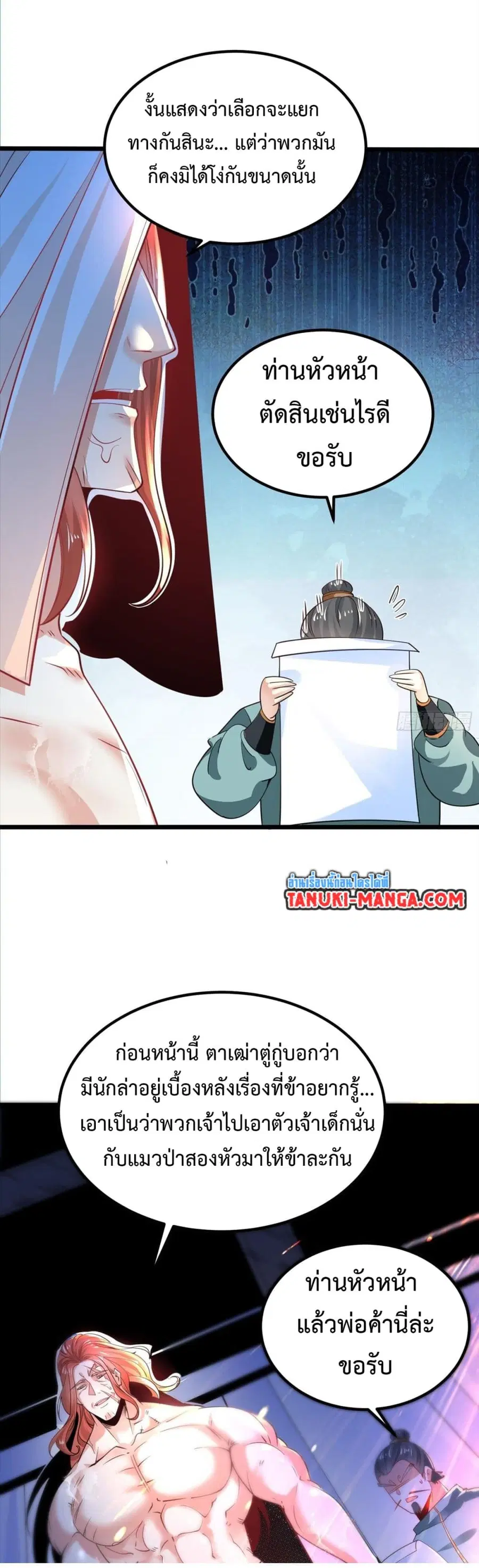 Chaotic Sword God (Remake) ตอนที่ 66 หน้า 1