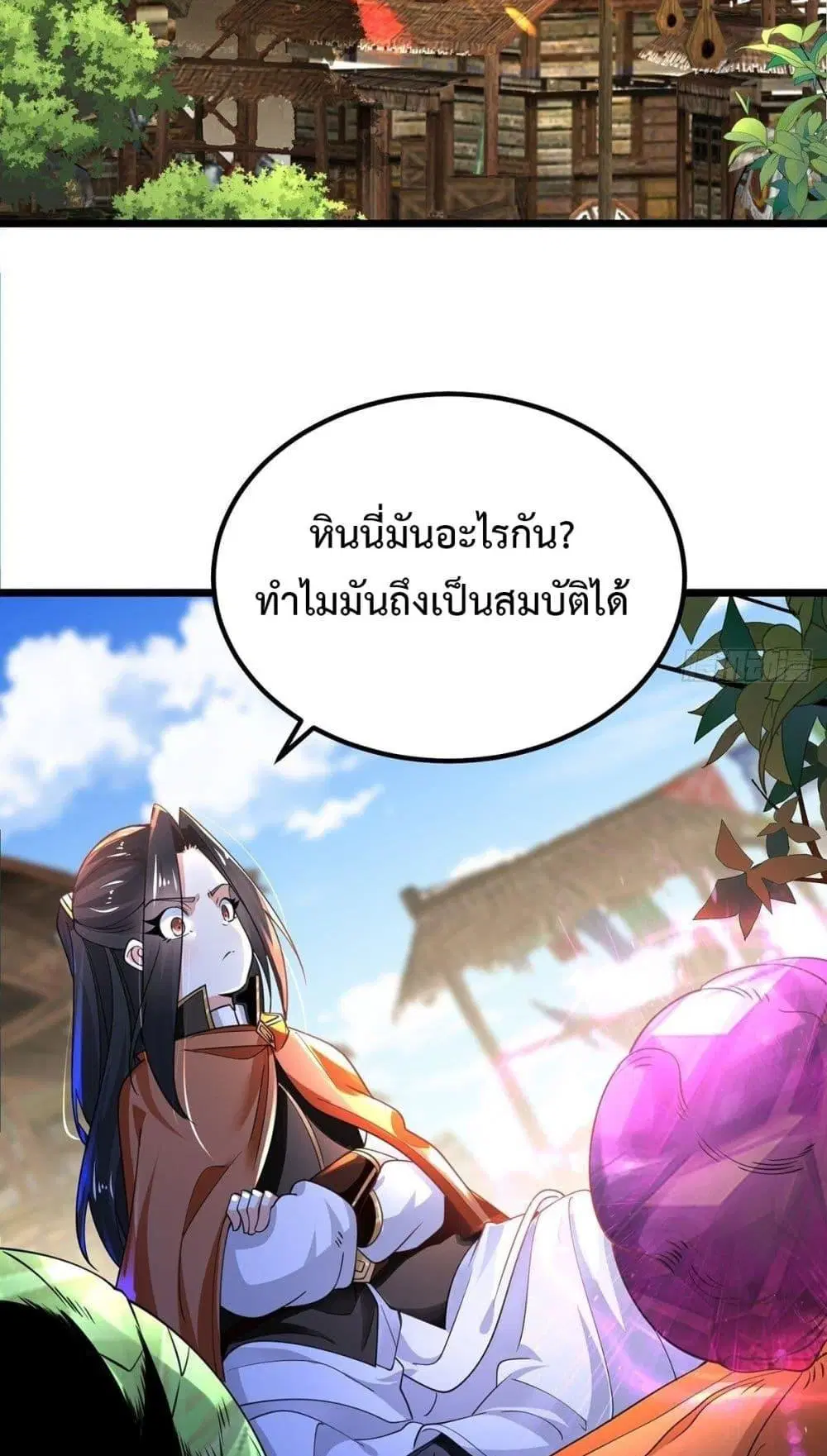 Chaotic Sword God (Remake) ตอนที่ 67 หน้า 2