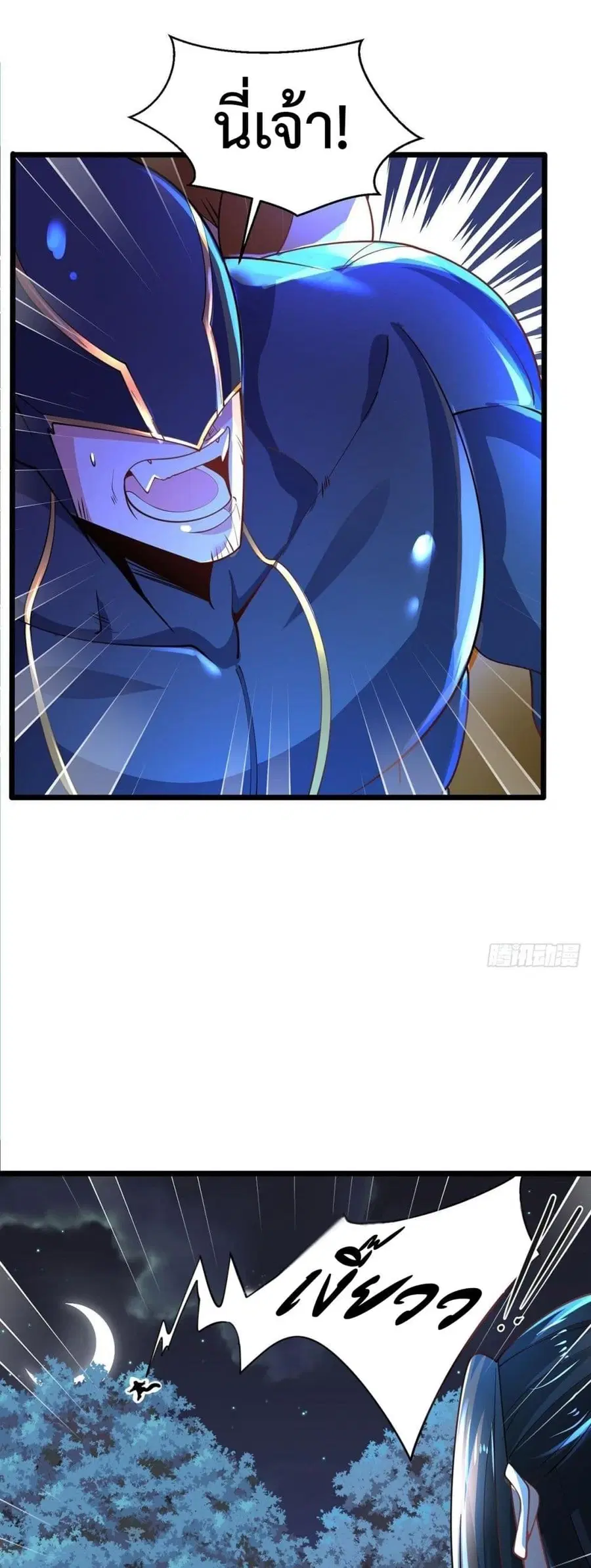 Chaotic Sword God (Remake) ตอนที่ 68 หน้า 3