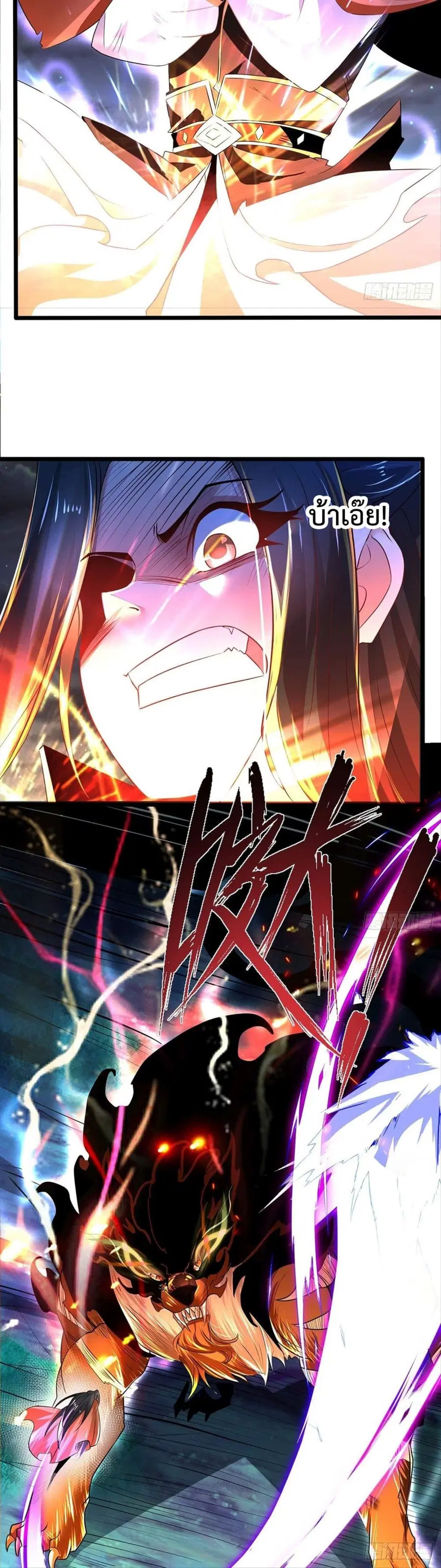 Chaotic Sword God (Remake) ตอนที่ 71 หน้า 3