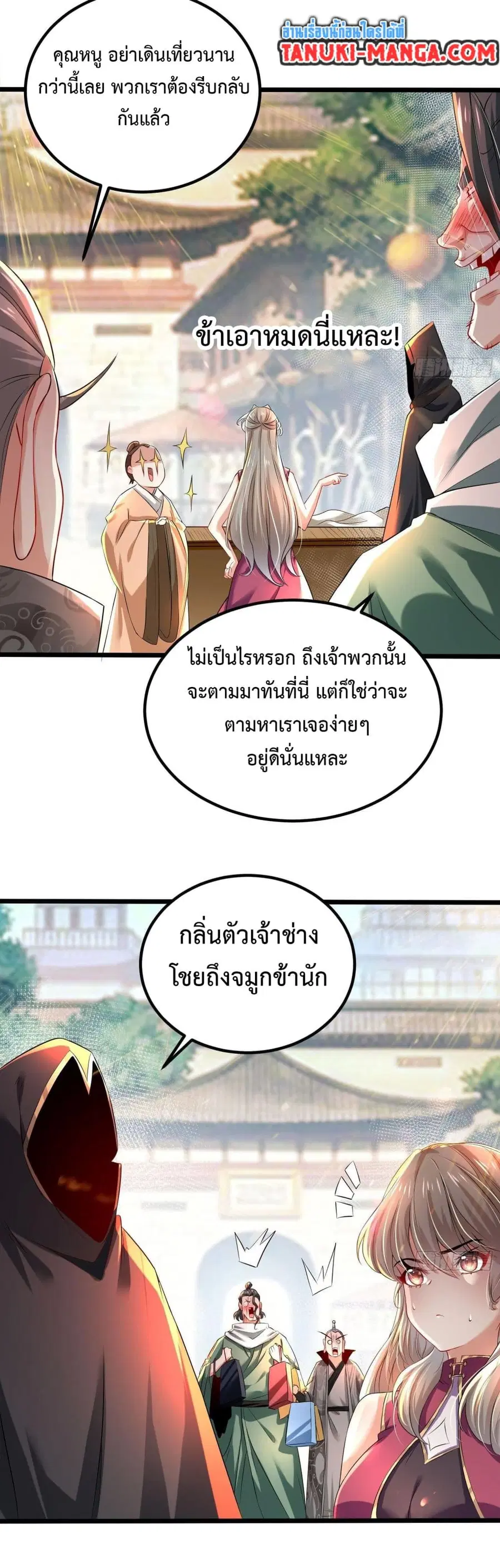 Chaotic Sword God (Remake) ตอนที่ 72 หน้า 1