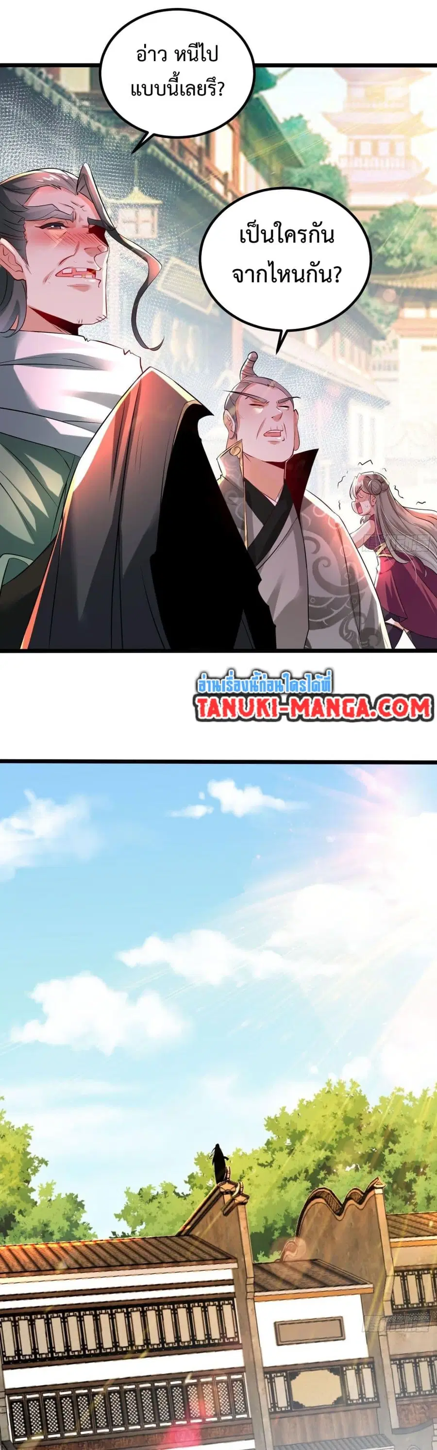 Chaotic Sword God (Remake) ตอนที่ 72 หน้า 2