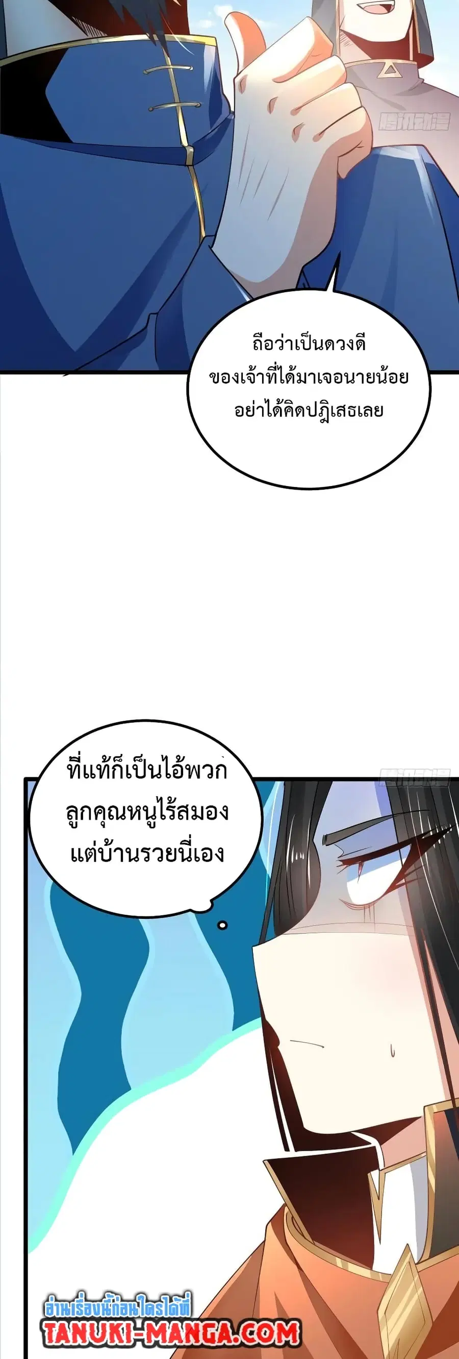 Chaotic Sword God (Remake) ตอนที่ 73 หน้า 3