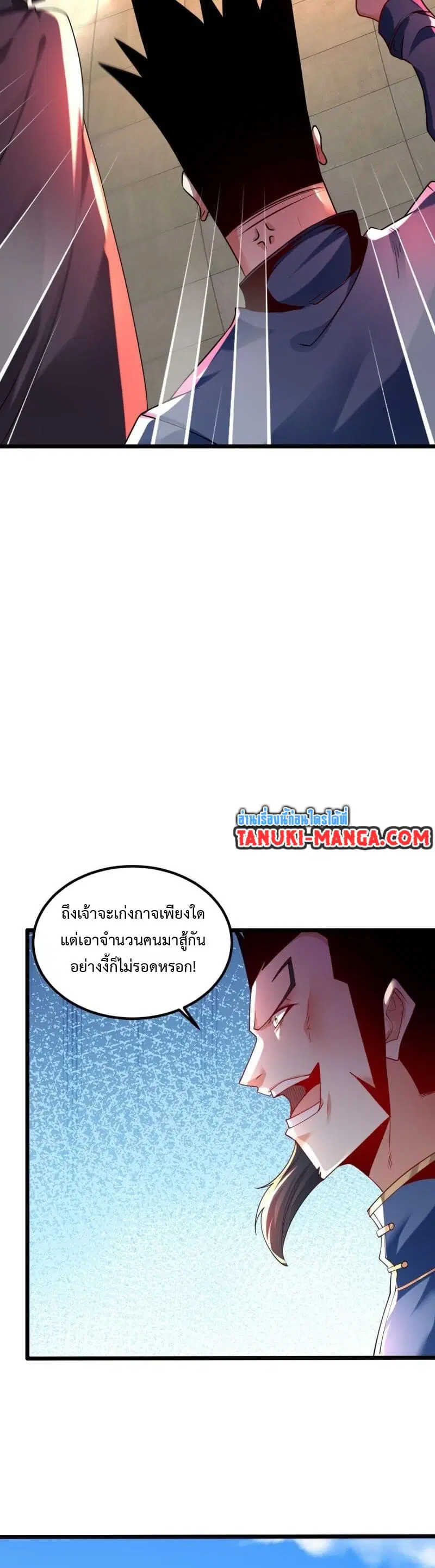Chaotic Sword God (Remake) ตอนที่ 74 หน้า 2