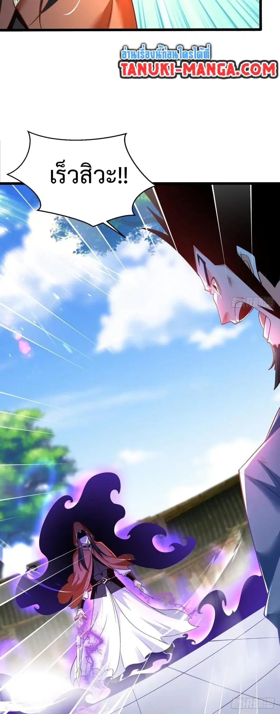Chaotic Sword God (Remake) ตอนที่ 75 หน้า 2