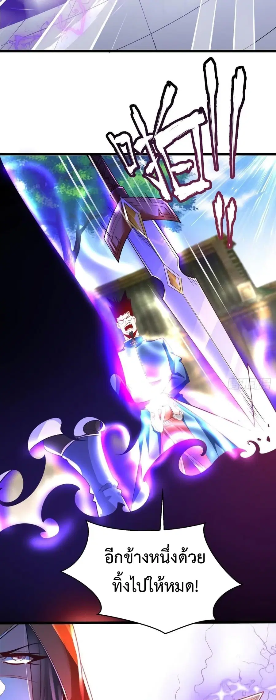 Chaotic Sword God (Remake) ตอนที่ 75 หน้า 3