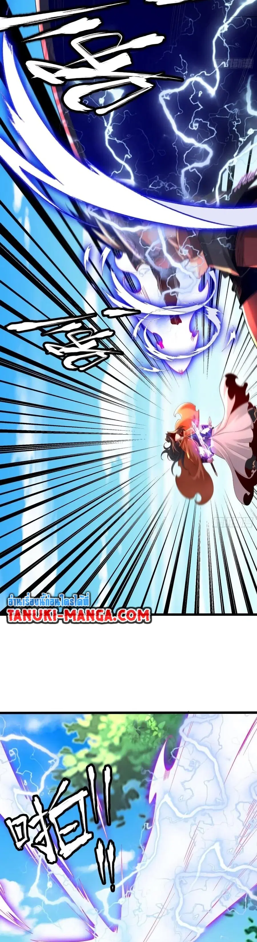 Chaotic Sword God (Remake) ตอนที่ 76 หน้า 3