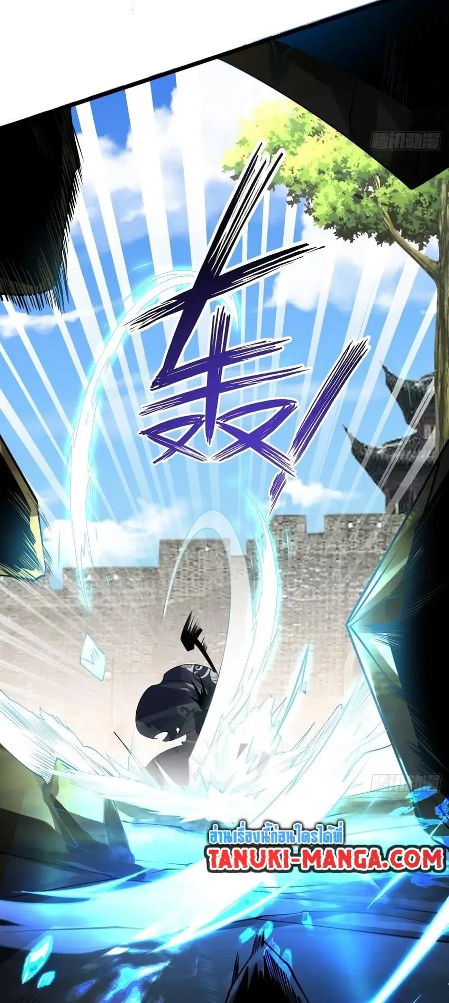 Chaotic Sword God (Remake) ตอนที่ 77 หน้า 3