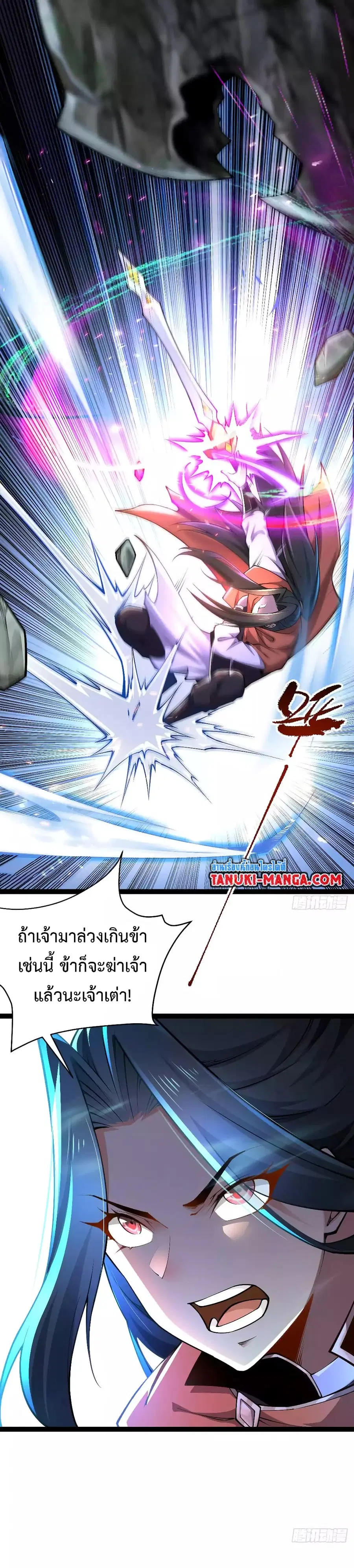 Chaotic Sword God (Remake) ตอนที่ 78 หน้า 3