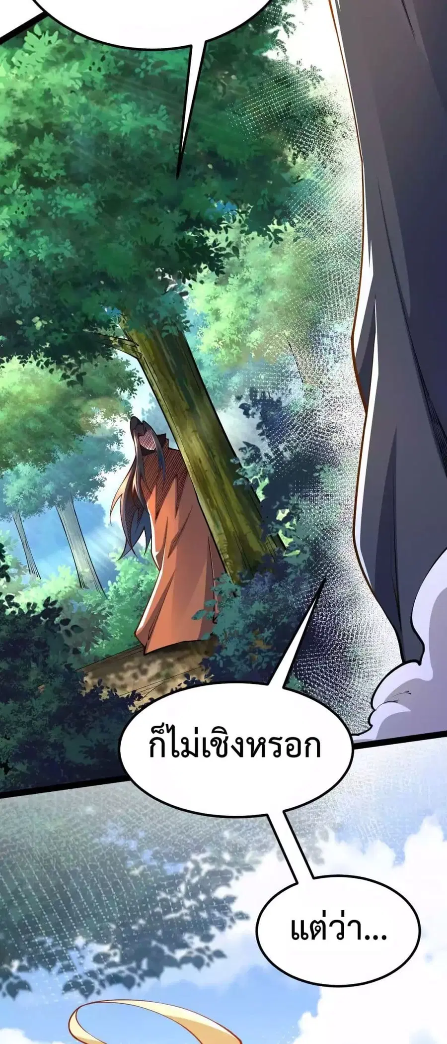 Chaotic Sword God (Remake) ตอนที่ 79 หน้า 2