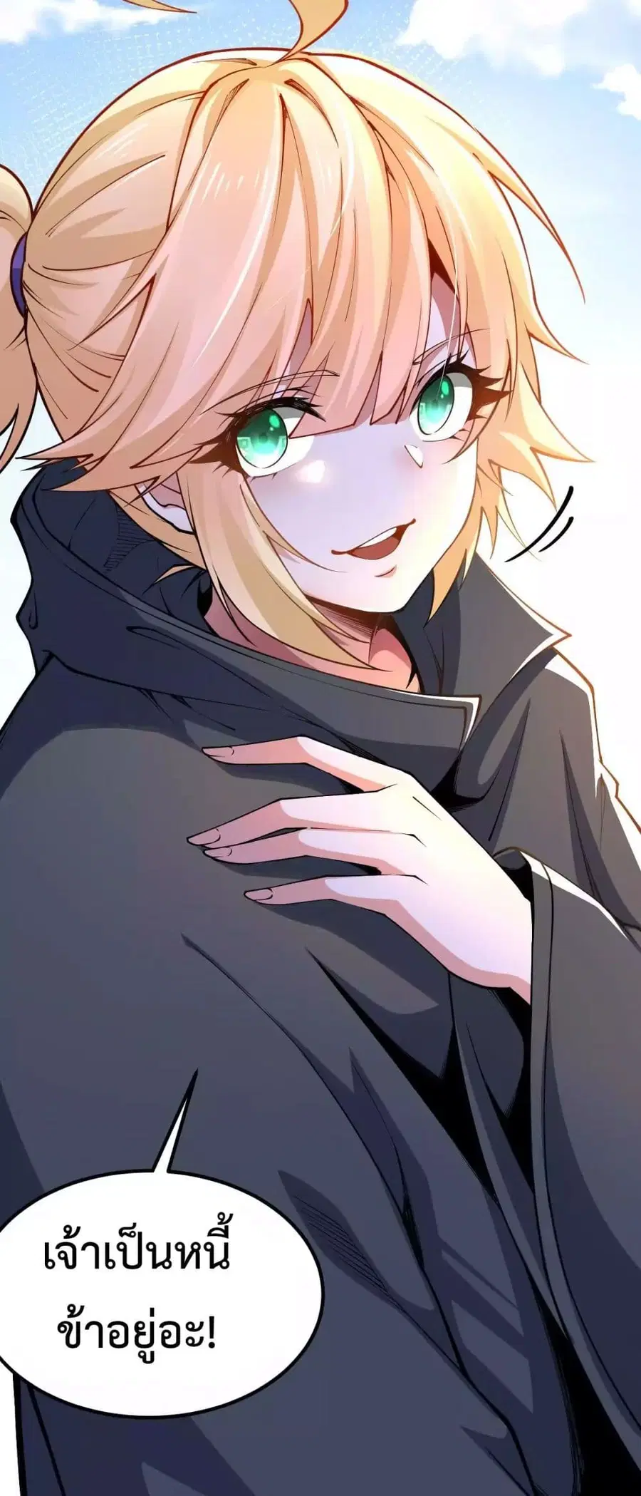 Chaotic Sword God (Remake) ตอนที่ 79 หน้า 3