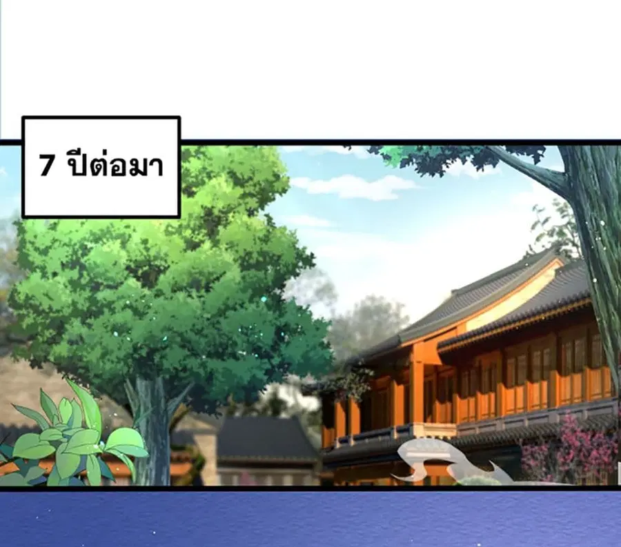 Chaotic Sword God (Remake) ตอนที่ 8 หน้า 2