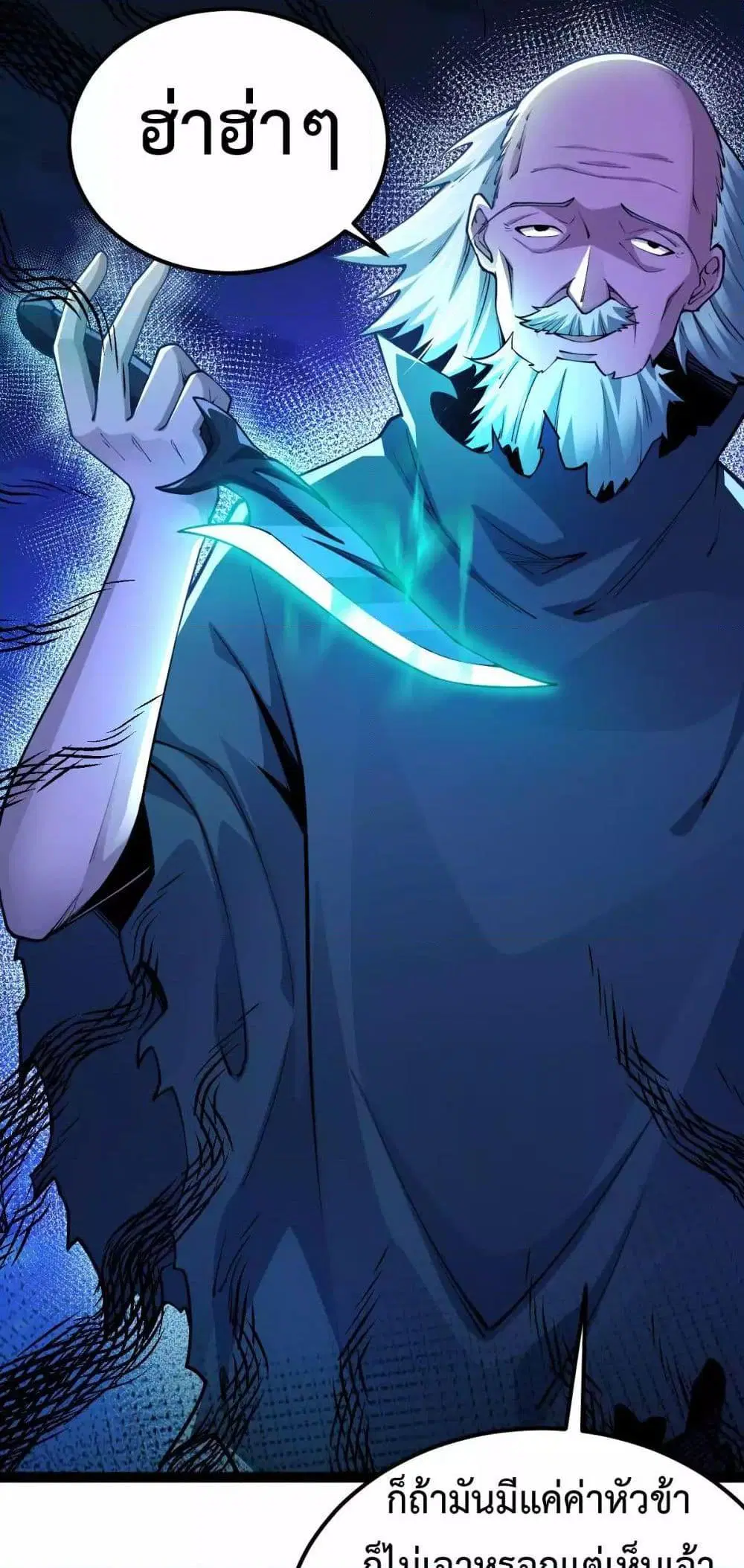 Chaotic Sword God (Remake) ตอนที่ 80 หน้า 3