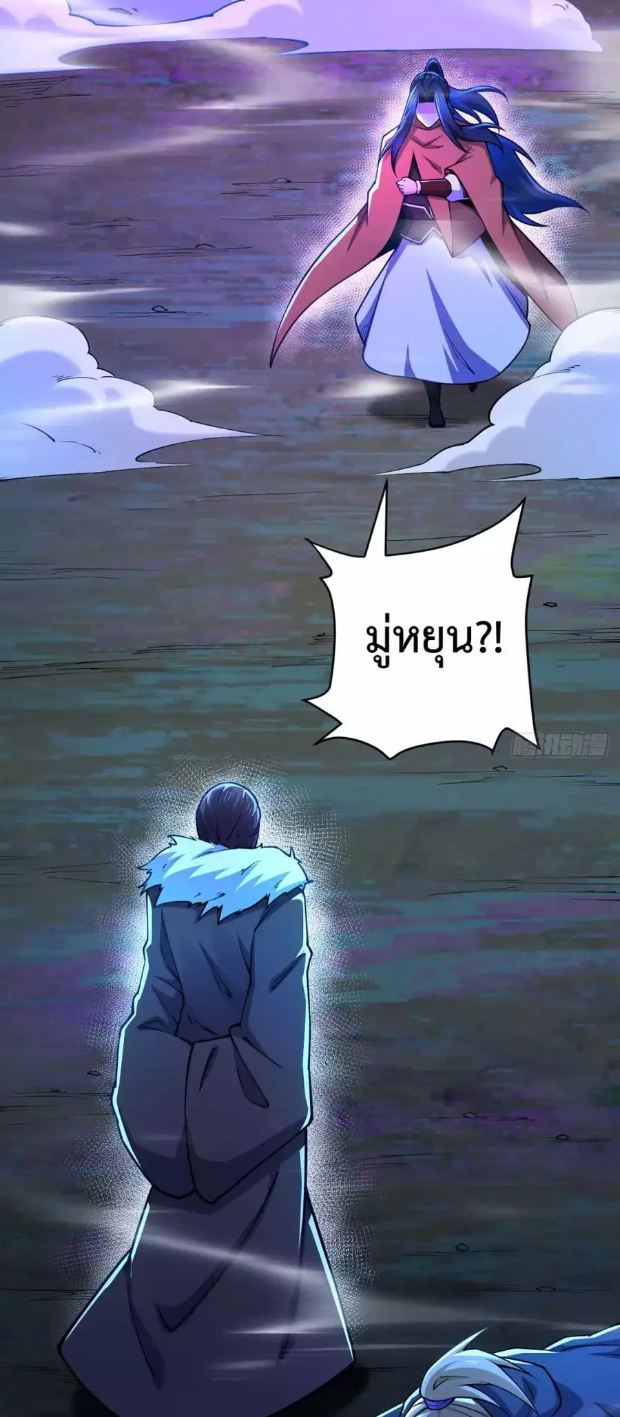 Chaotic Sword God (Remake) ตอนที่ 81 หน้า 2
