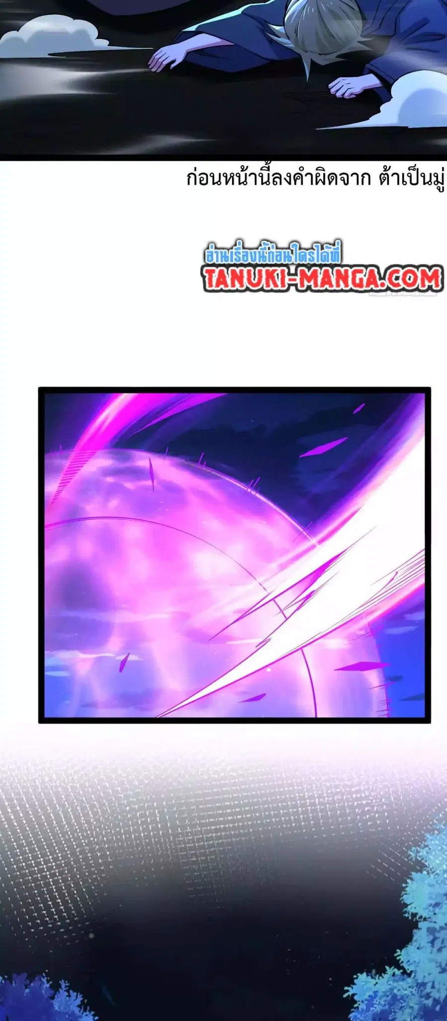 Chaotic Sword God (Remake) ตอนที่ 81 หน้า 3