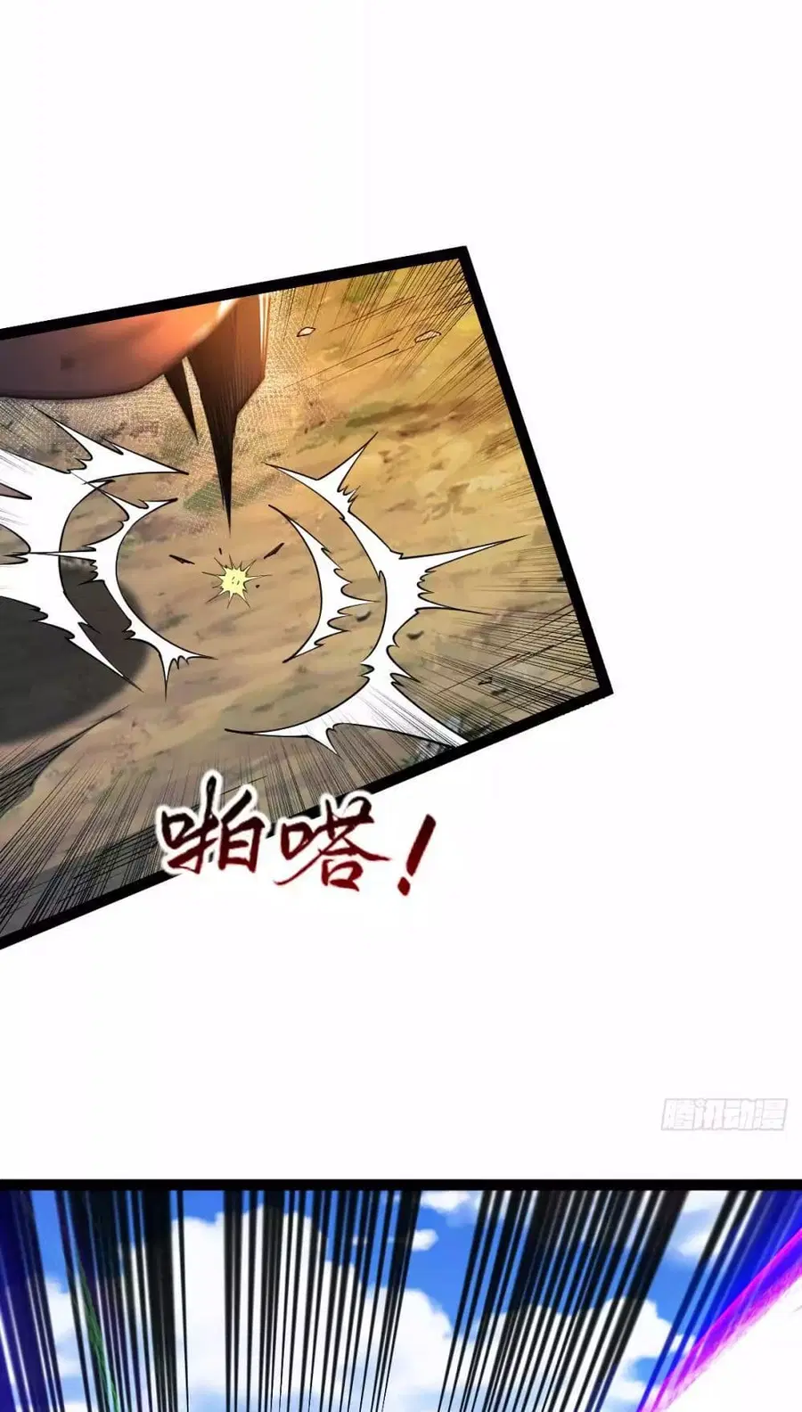 Chaotic Sword God (Remake) ตอนที่ 82 หน้า 2