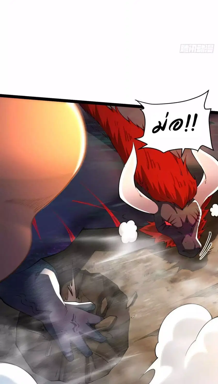 Chaotic Sword God (Remake) ตอนที่ 82 หน้า 3