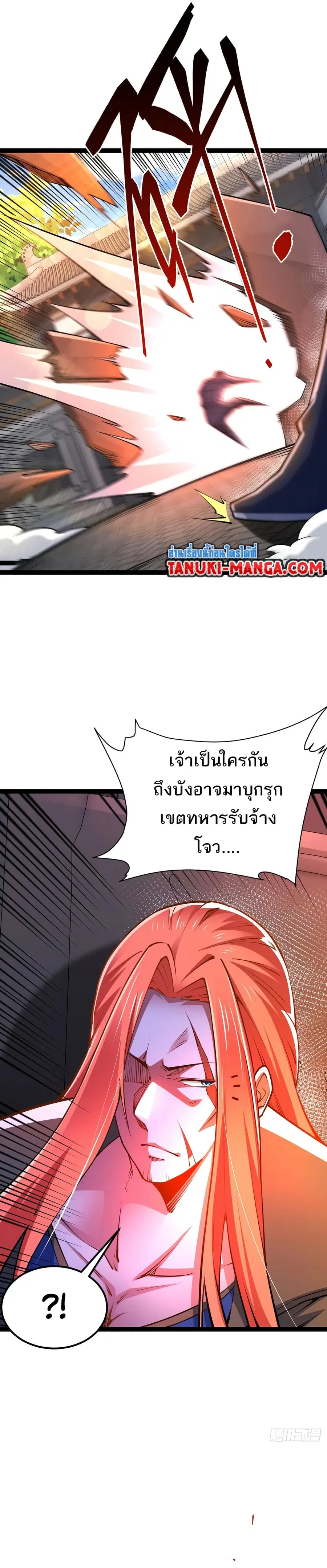 Chaotic Sword God (Remake) ตอนที่ 86 หน้า 2