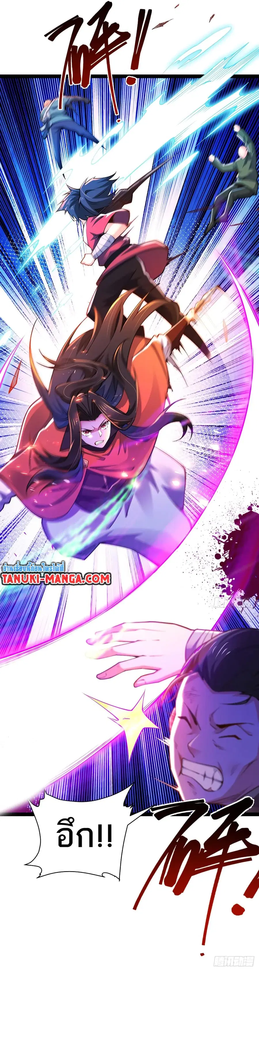 Chaotic Sword God (Remake) ตอนที่ 86 หน้า 3