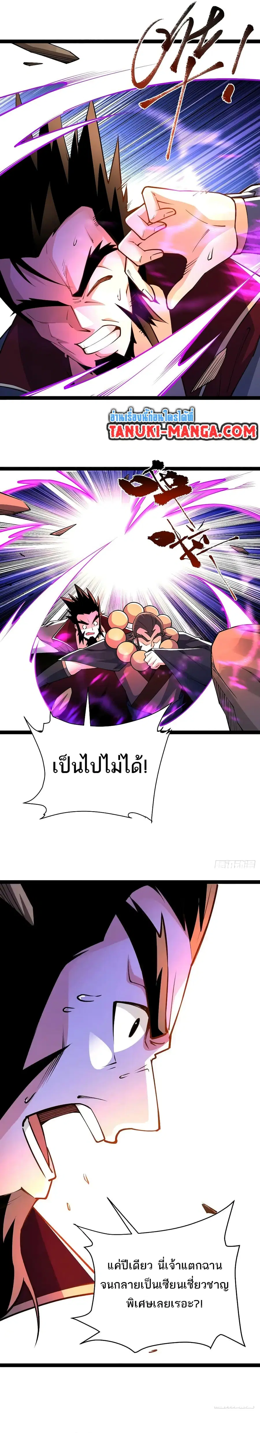 Chaotic Sword God (Remake) ตอนที่ 89 หน้า 2