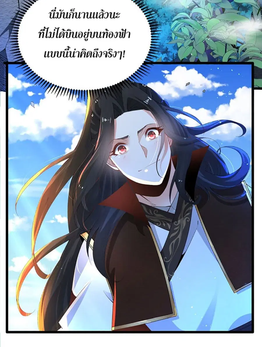 Chaotic Sword God (Remake) ตอนที่ 9 หน้า 3