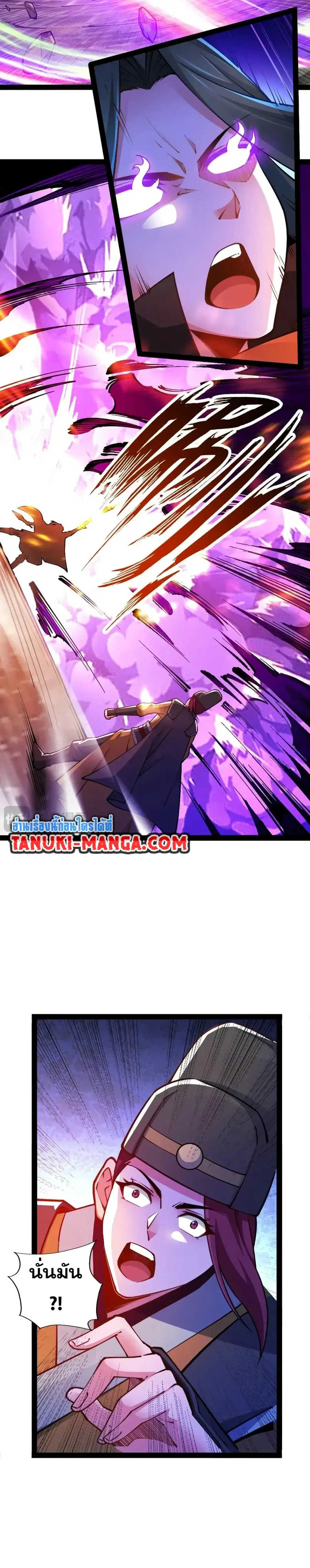 Chaotic Sword God (Remake) ตอนที่ 91 หน้า 3