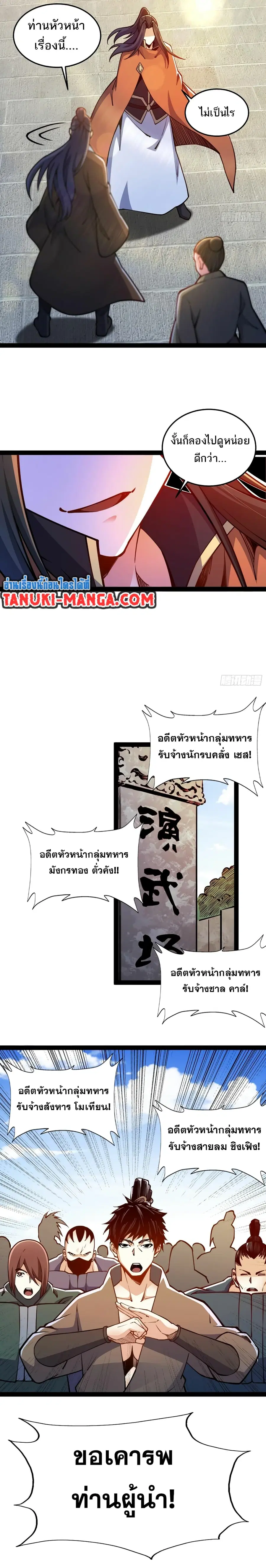 Chaotic Sword God (Remake) ตอนที่ 92 หน้า 1