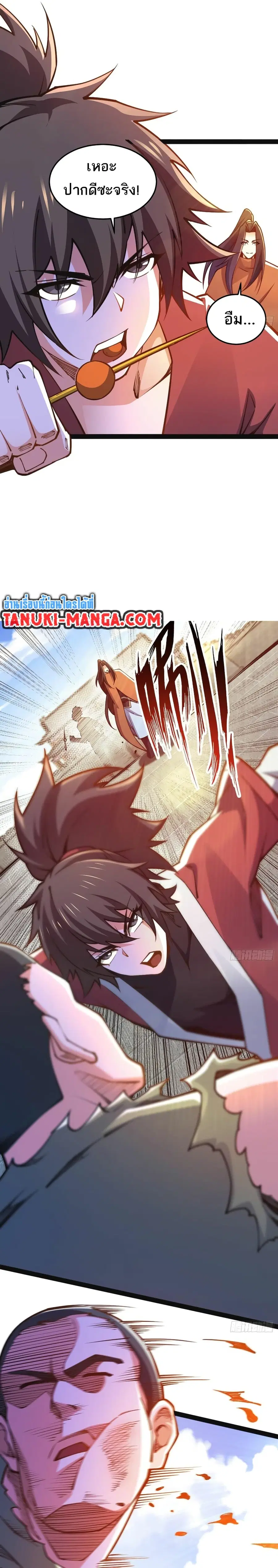 Chaotic Sword God (Remake) ตอนที่ 92 หน้า 2