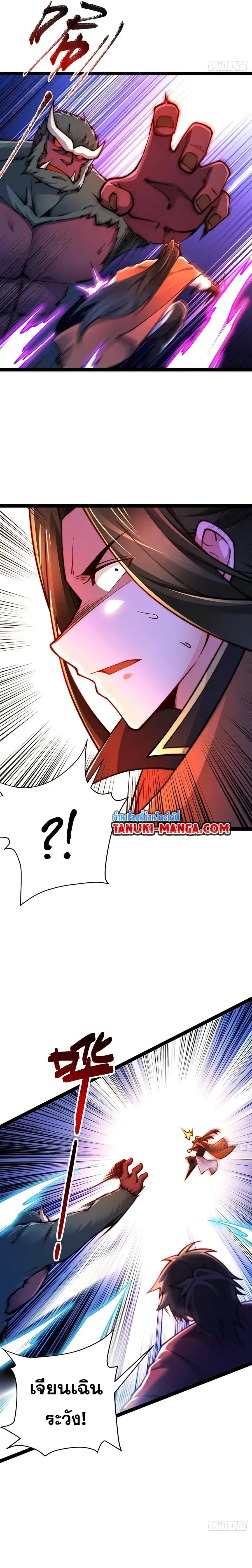 Chaotic Sword God (Remake) ตอนที่ 94 หน้า 1