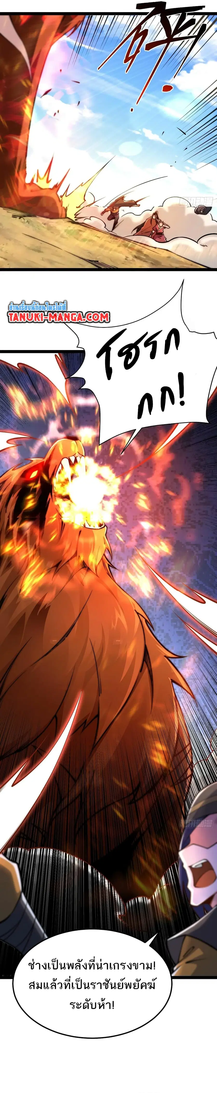 Chaotic Sword God (Remake) ตอนที่ 94 หน้า 2